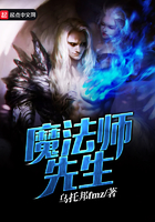 魔法师先生